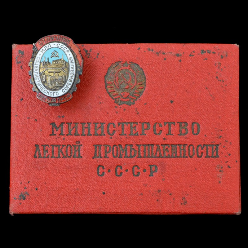 Badge "Excellent student of the socialist competition of light industry" with the owner's document