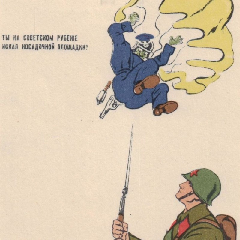 Postcard "Were you looking for a landing site at the Soviet border?", 1941