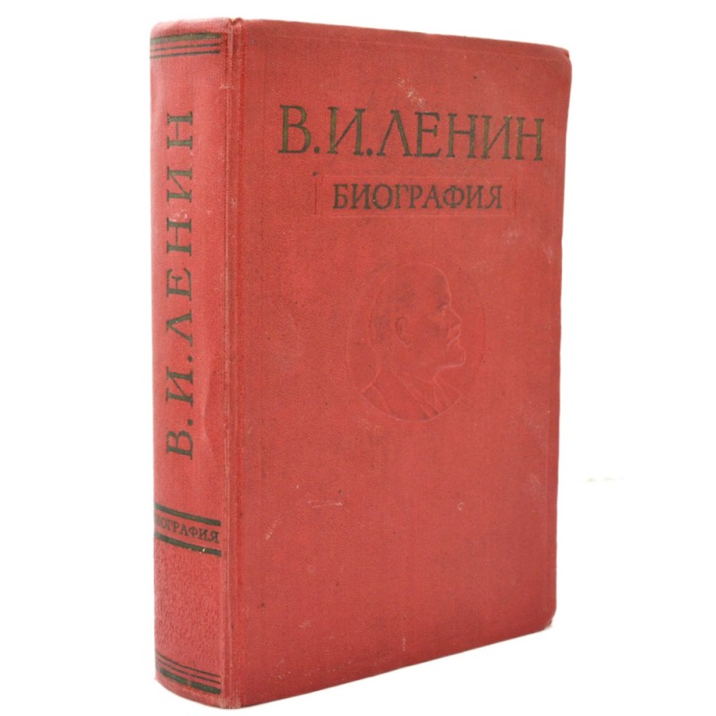 The book "V.I. Lenin. Biography"