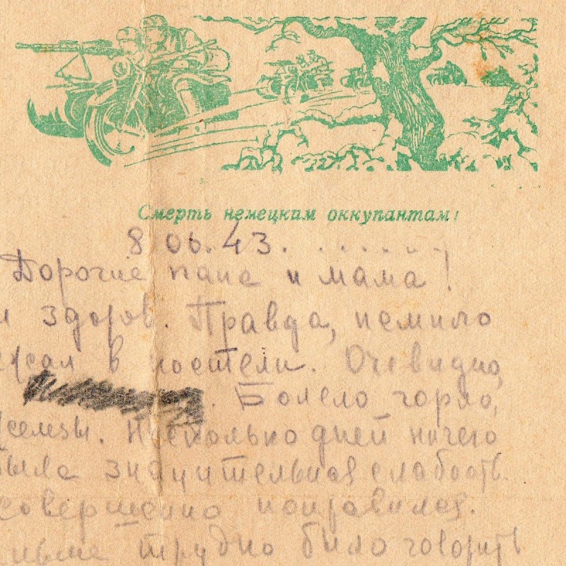 Military letter on the letterhead "Death to the German occupiers!", 1943