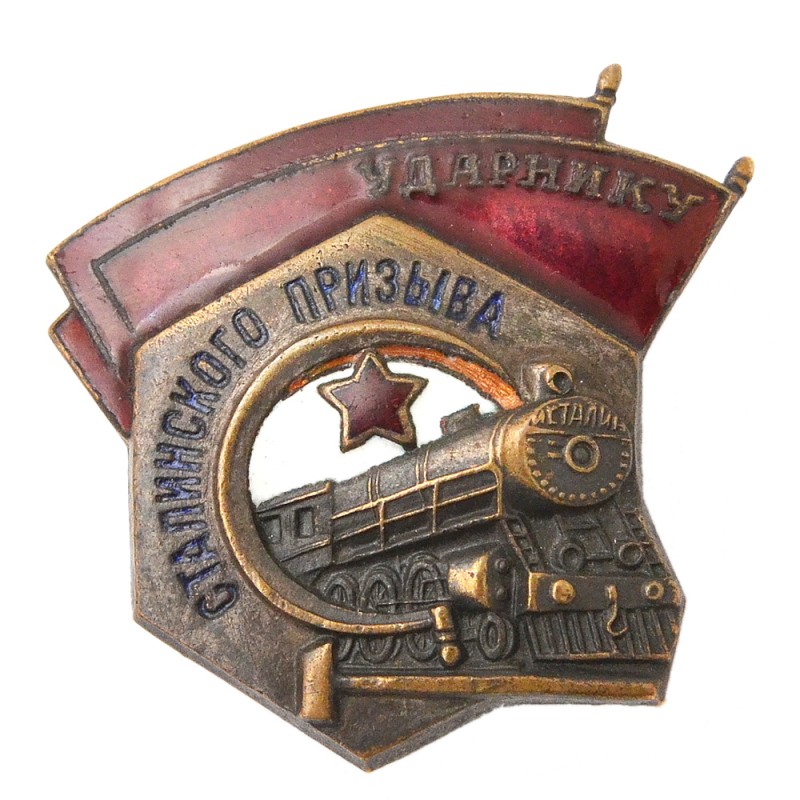 Badge "To the Striker of the Stalinist draft" (USP) of the NKPS