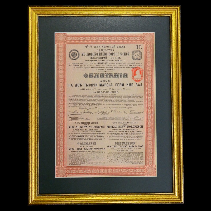 Bond of the Moscow-Kiev-Voronezh railway, issue of 1909