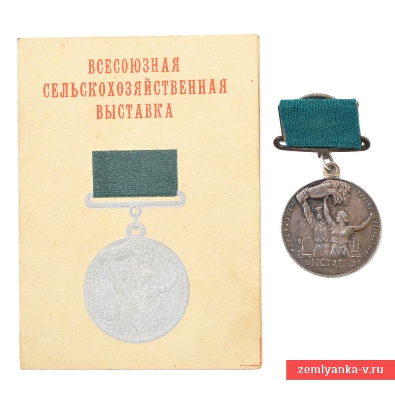A large silver medal of the participant of the VSHV with the owner's document