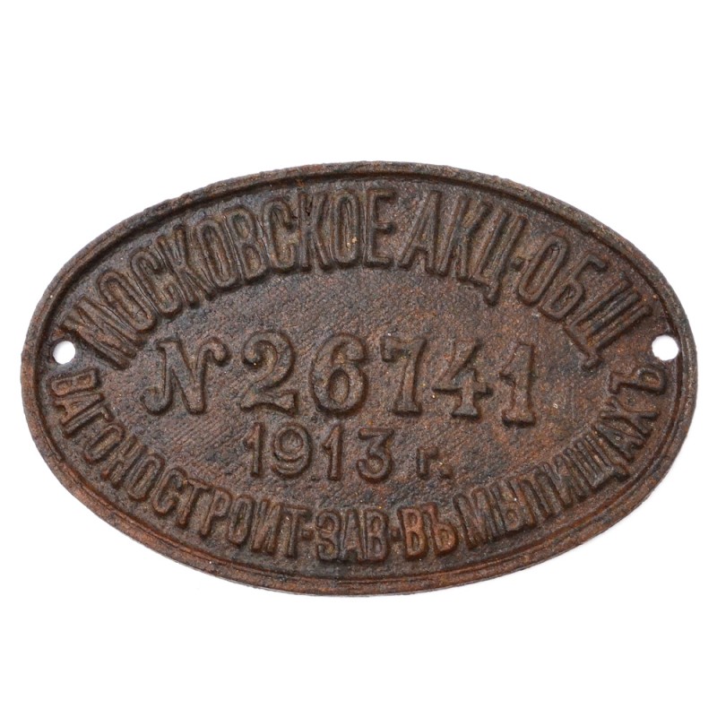 Plate on the carriage of the Moscow Carriage Building Society in Mytishchi, 1913
