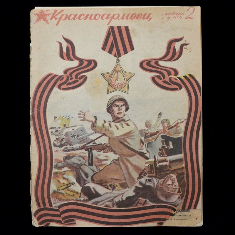 The magazine "Red Army soldier" No. 2, 1944