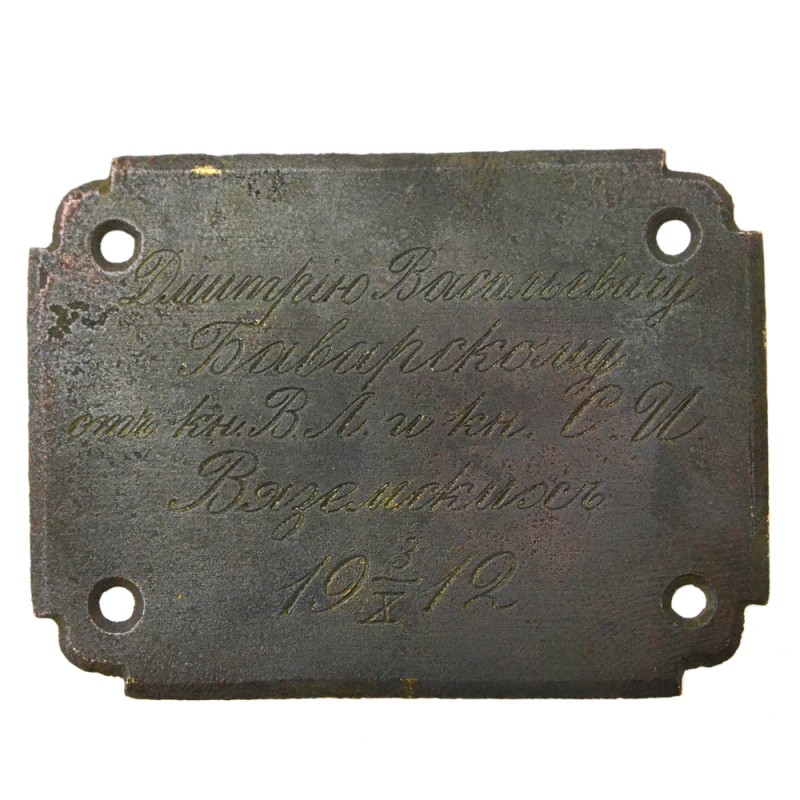 A plaque with an inscription from the Princes of Vyazemsky