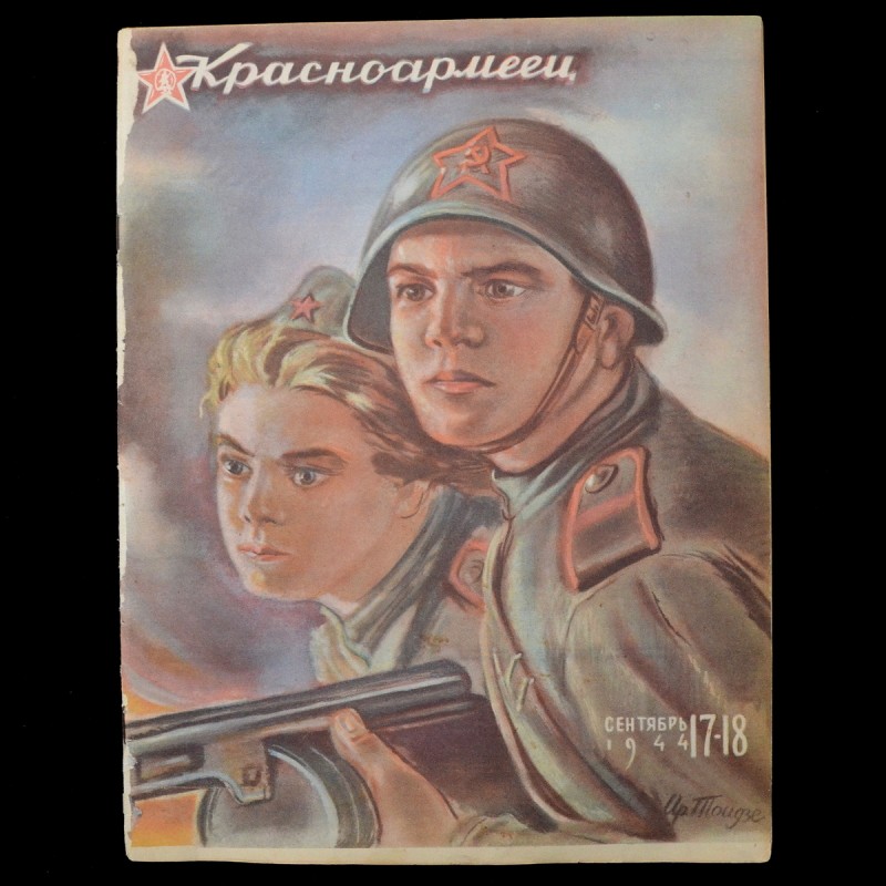 The magazine "Red Army soldier" No. 17-18, 1944. "Dreams ... and reality!"