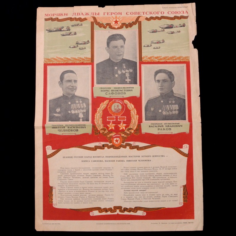 Poster "Twice heroes of the Soviet Union"