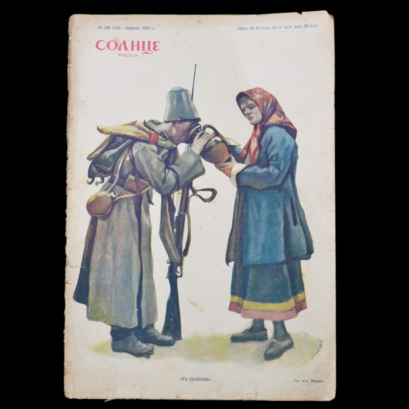 The Sun of Russia magazine, April 1915