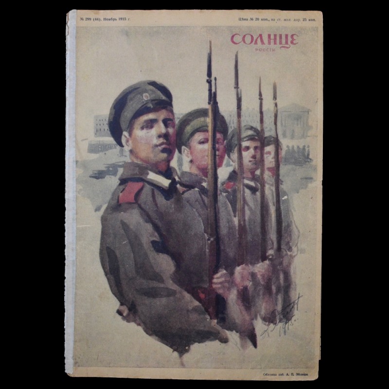 The Sun of Russia magazine, March 1915