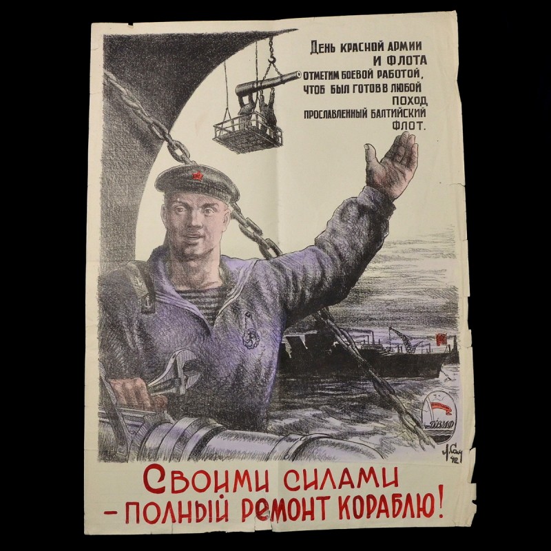 Festive poster "Day of the Red Army and Navy..."