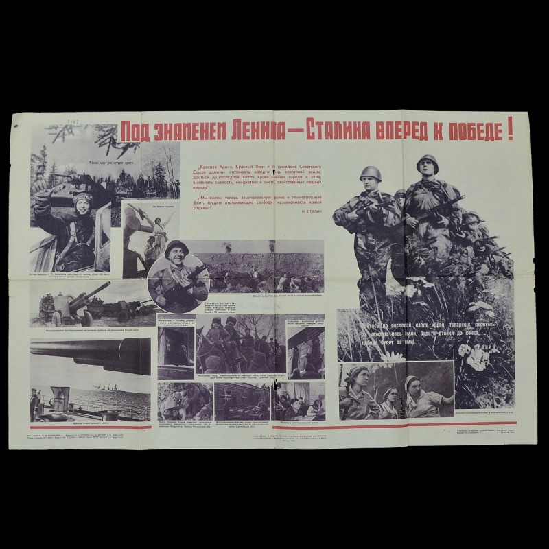 Poster "Under the banner of Lenin – Stalin forward to Victory!" 