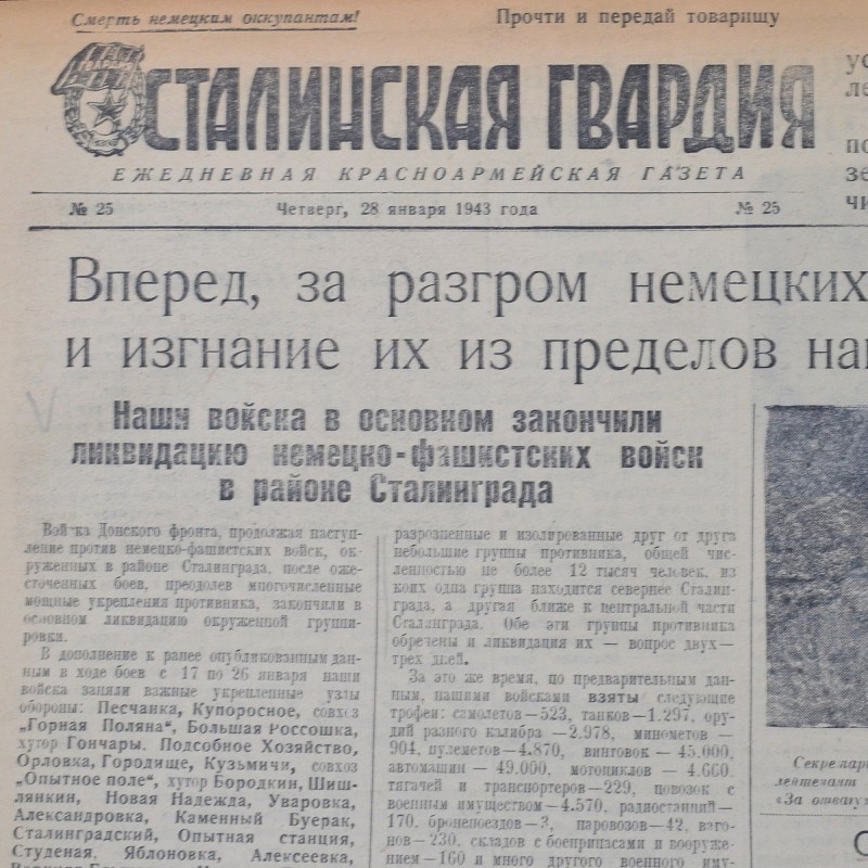 Newspaper of the 34th Guards Rifle Division "Stalin's Guard" dated January 28, 1943