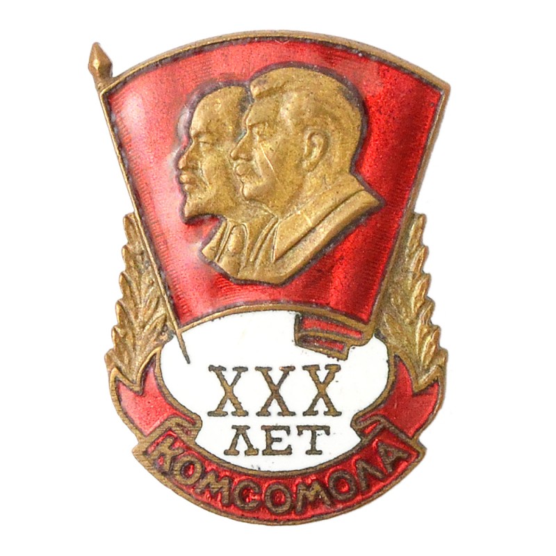 Badge "XXX years of Komsomol", type 2