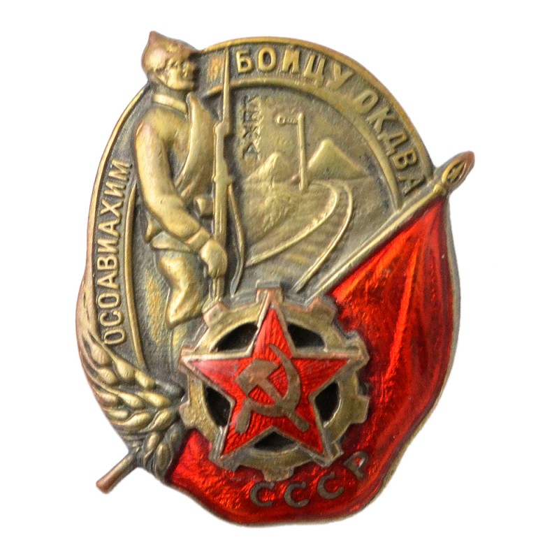 Badge "OKDVA Osoaviakhim fighter", museum copy