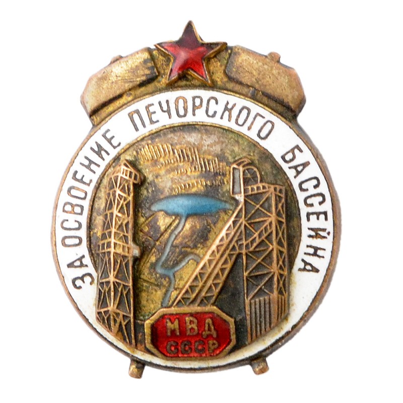 Badge of the Ministry of Internal Affairs of the USSR "For the development of the Pechora basin" of the 1946 model
