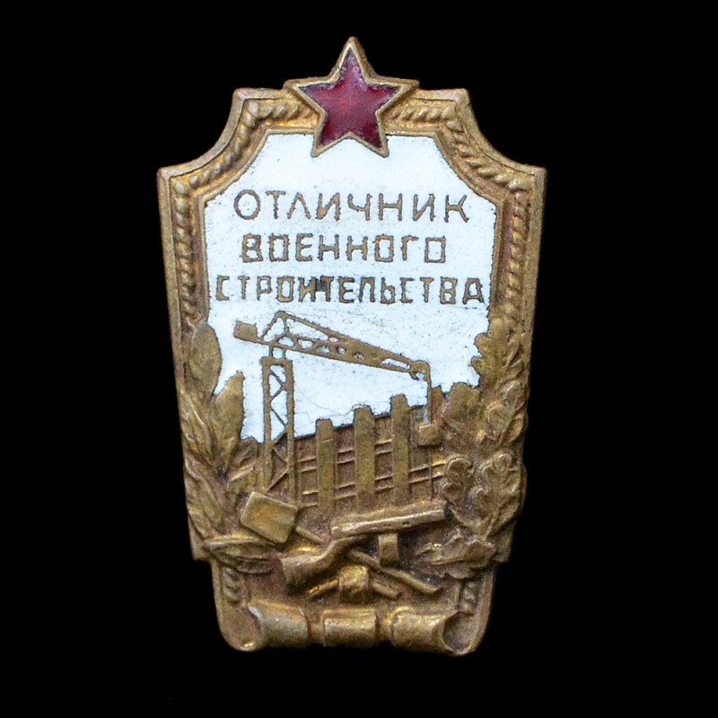 Badge "Excellent student of military construction"