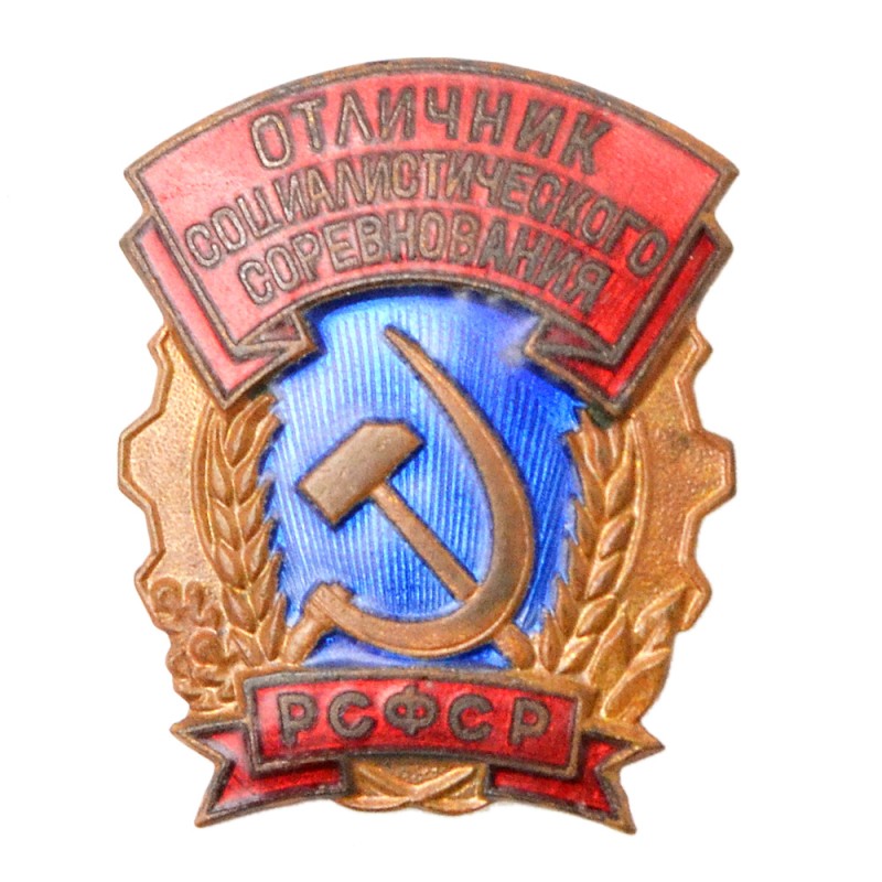 Badge "Excellent Student of social competition of the RSFSR"