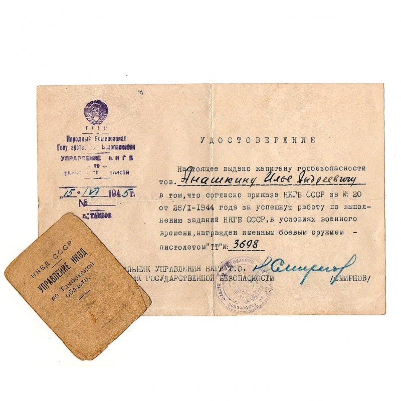 Award document for a nominal TT pistol to an employee of the NKVD, 1945
