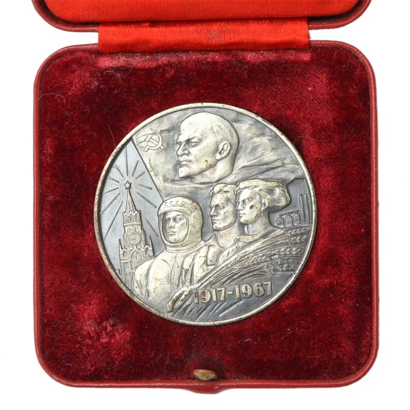 Table silver medal "In memory of the 50th anniversary of Soviet power in the USSR", small