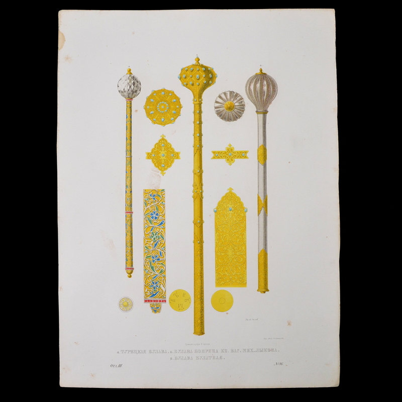 Lithograph "Turkish mace ...", sheet 86, from the album "Antiquities of the Russian State"