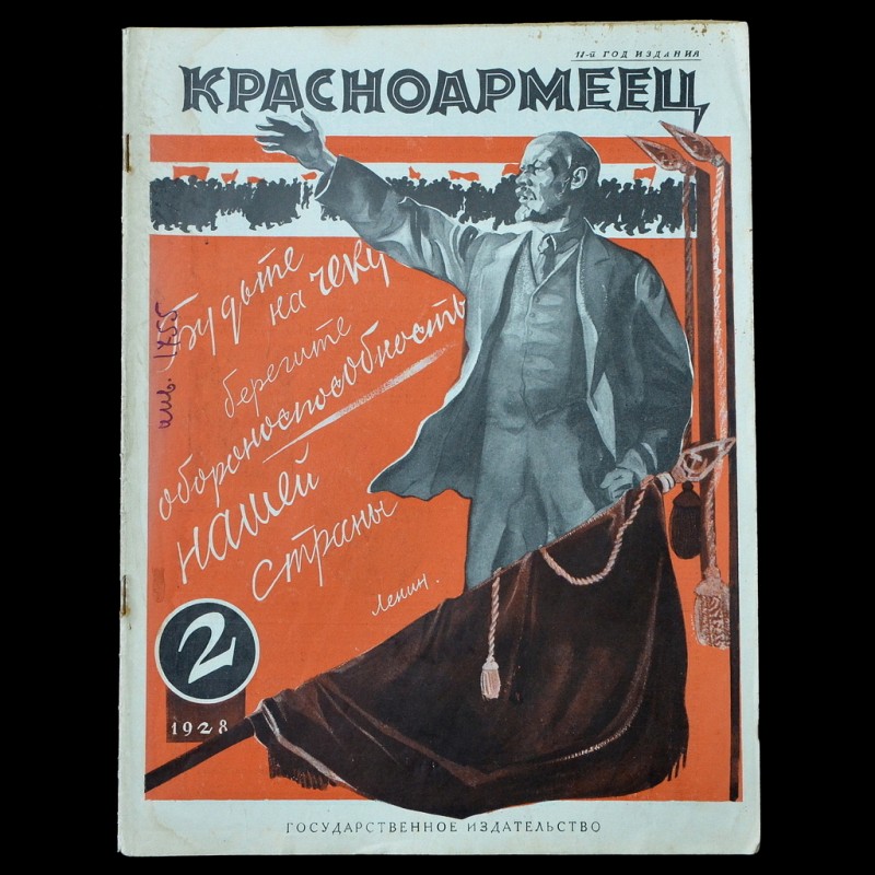 The magazine "Red Army Man", 1928