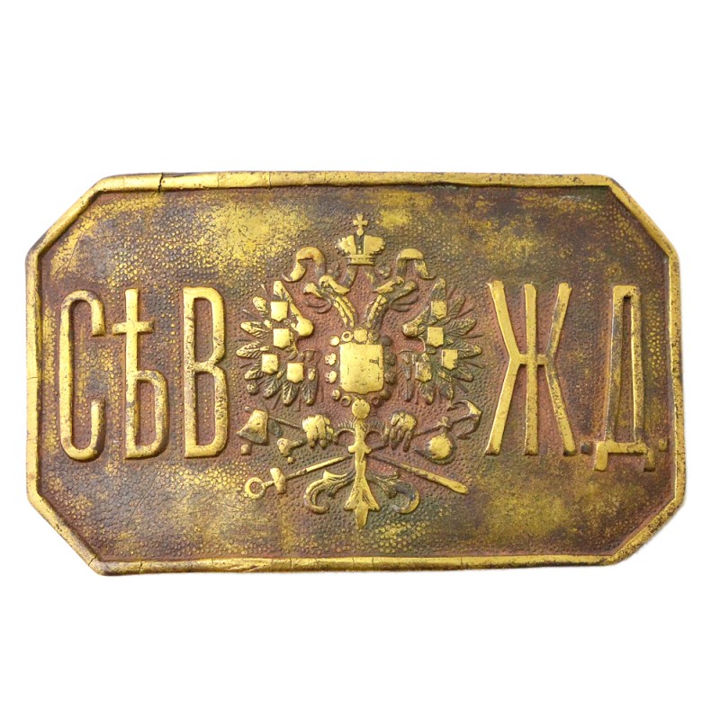 The buckle of the employee of the Northern Railway 