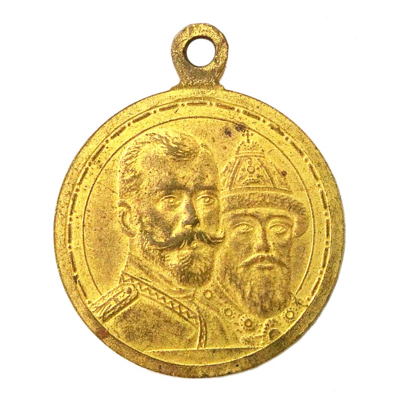 Medal in memory of the 300th anniversary of the reign of the House of Romanov