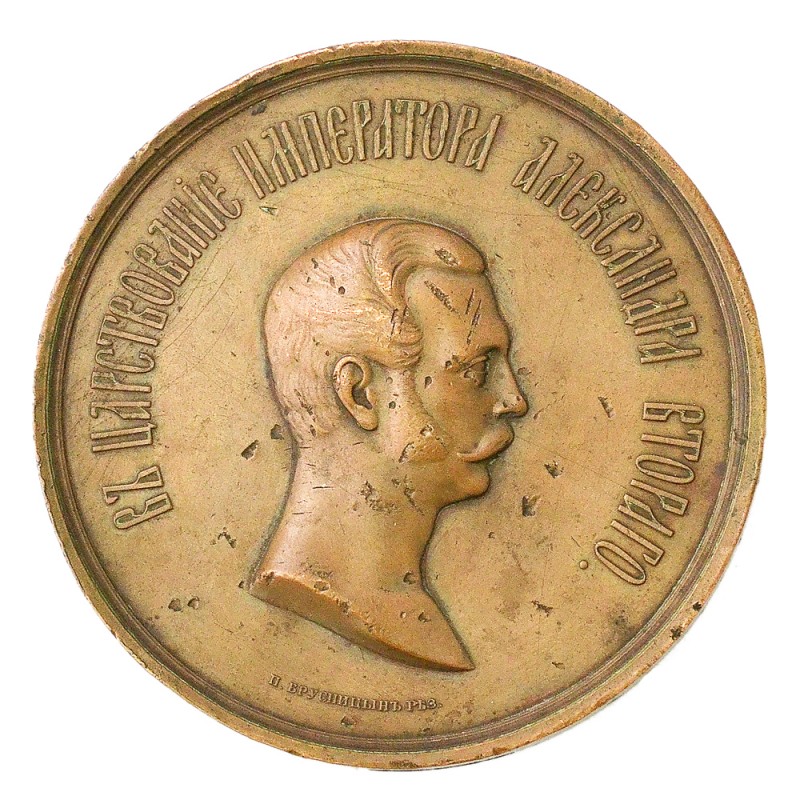 Table medal in memory of the opening of the monument of the Millennium of the Russian State in Novgorod