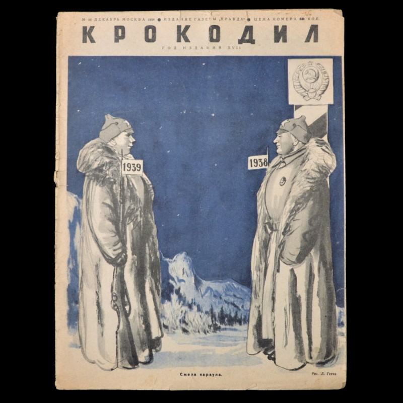 New Year's issue of the magazine "Crocodile", 1938
