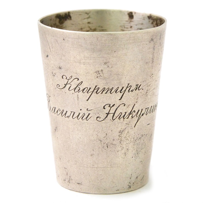 A stack with a gift engraving to quartermaster V. Nikulin, 1904