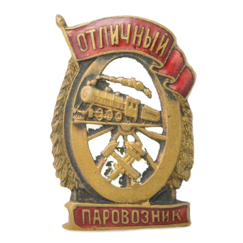 Badge "Excellent locomotive"