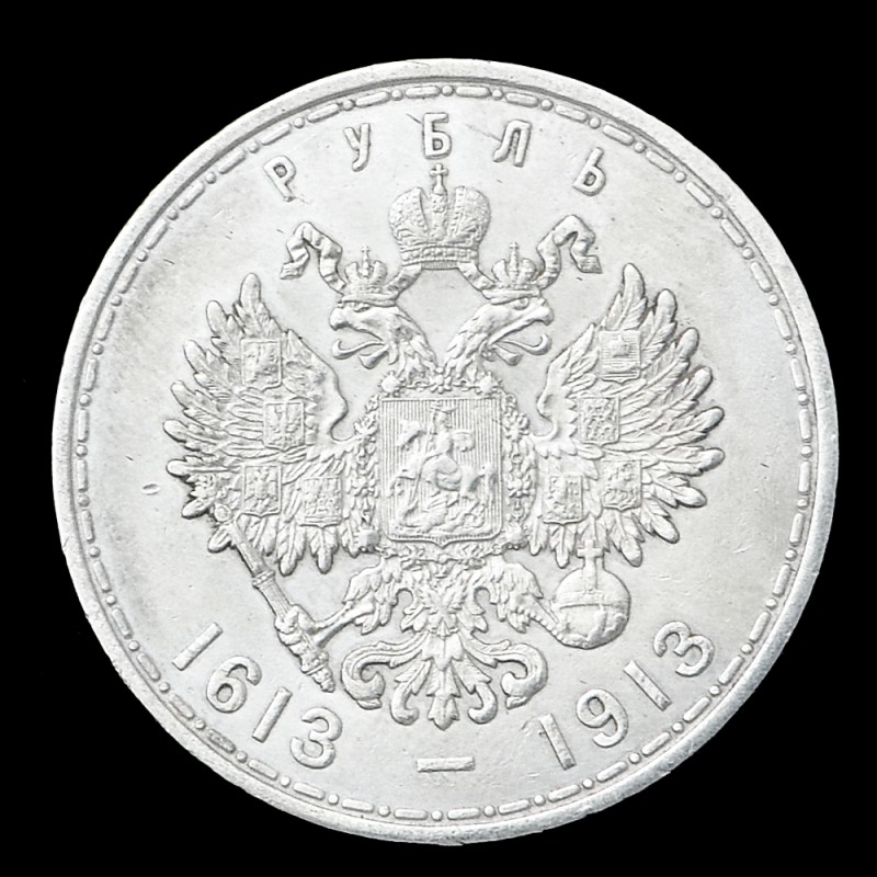 Silver ruble for the 300th anniversary of the House of Romanov, convex coinage