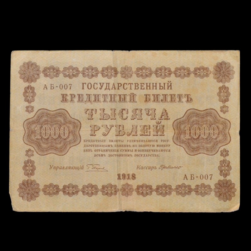 A banknote of 1000 rubles in 1918, AA, cashier M. Osipov