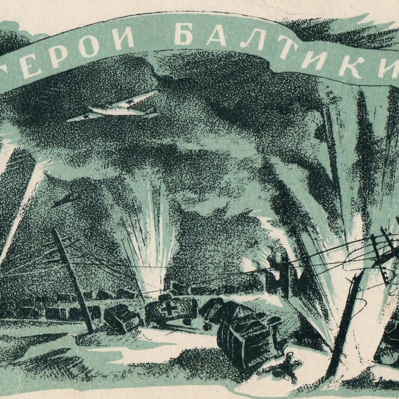 Postcard "Heroes of the Baltic", 1944
