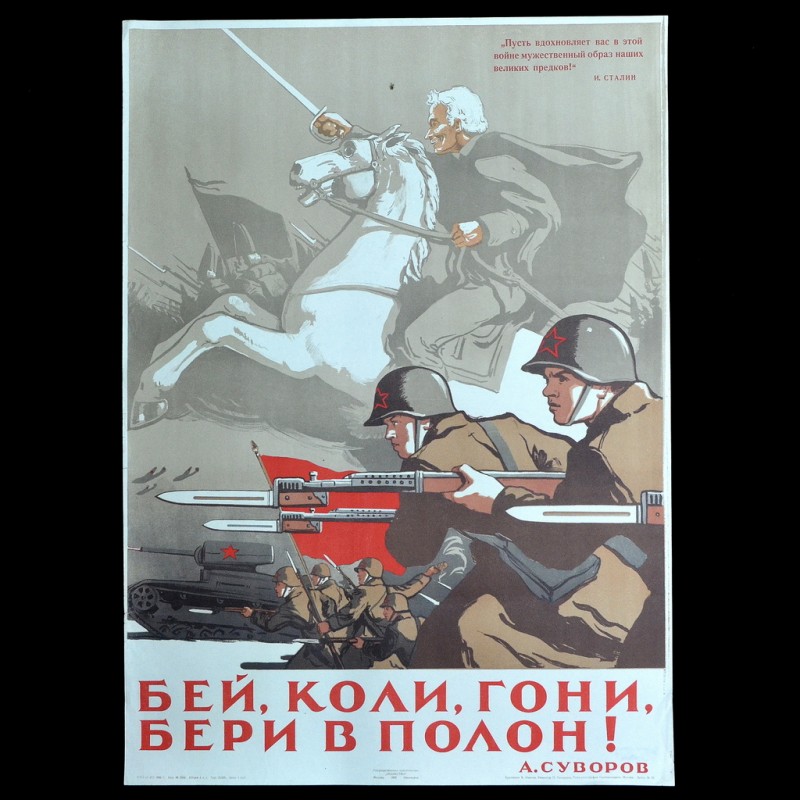 Poster "Beat, if, drive, take in full", 1942