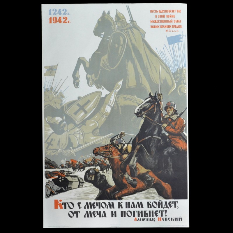 Poster "Whoever enters us with a sword will die by the sword!", 1942
