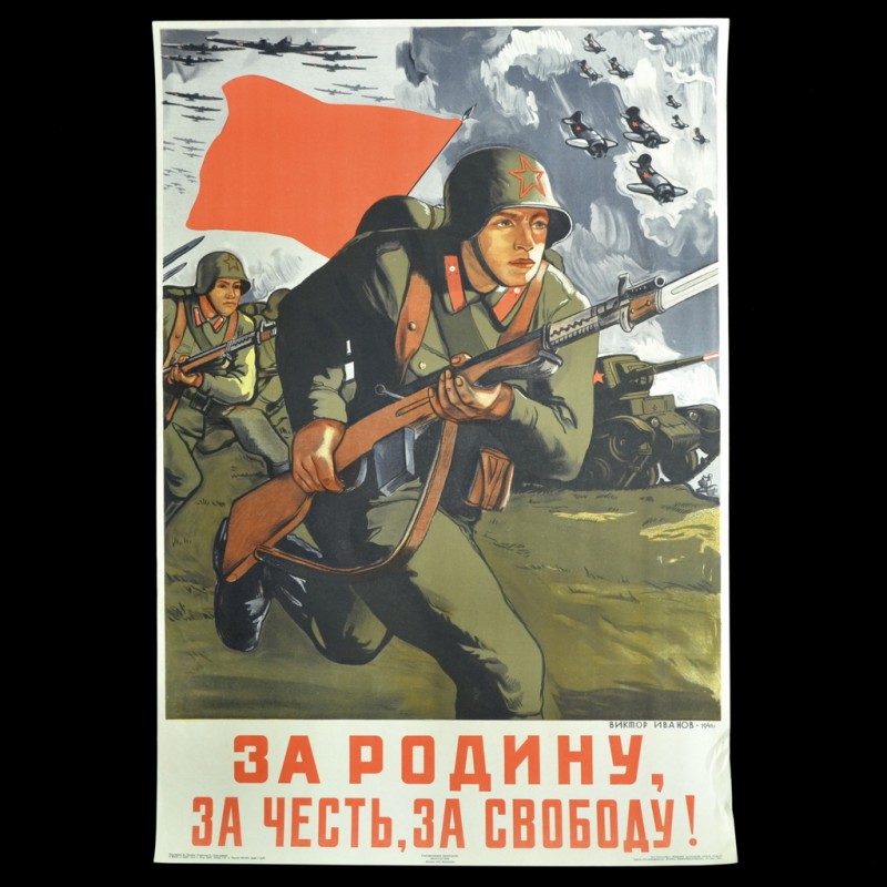 Poster "For the Motherland, for honor, for freedom!", 1941
