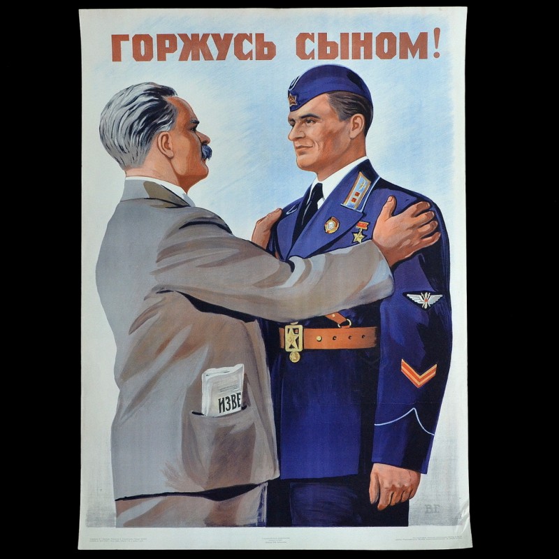 Pre-war poster "Proud of my son!", May 1941