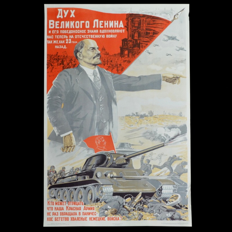 Poster "The Spirit of the Great Lenin and his victorious banner", 1942