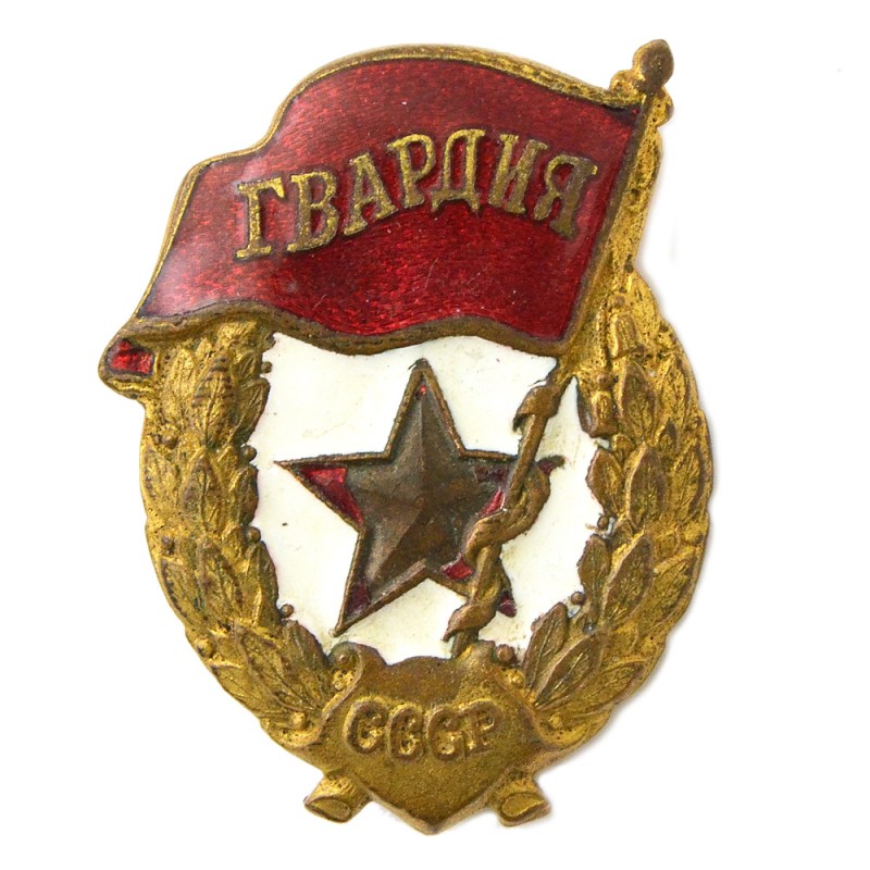 Badge "Guard" of the 1942 model