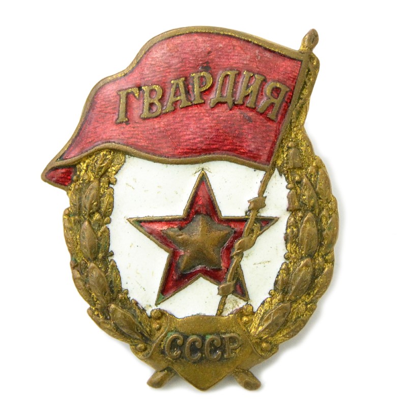 Badge "Guard" of the 1942 model