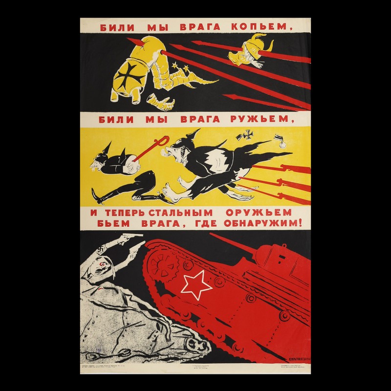 Poster "We beat the enemy with a spear", 1941