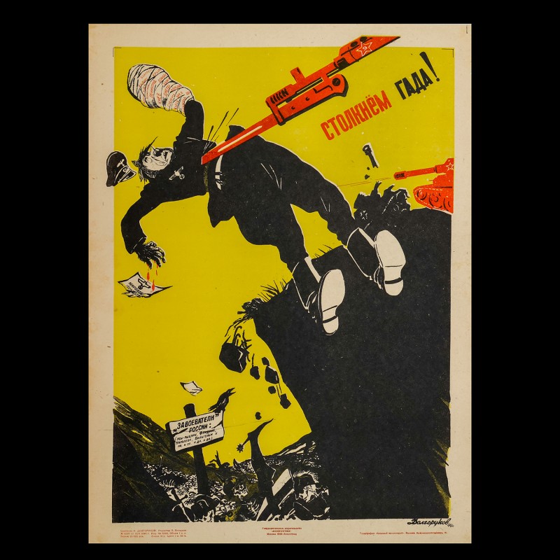 Poster "Push the bastard!", 1944