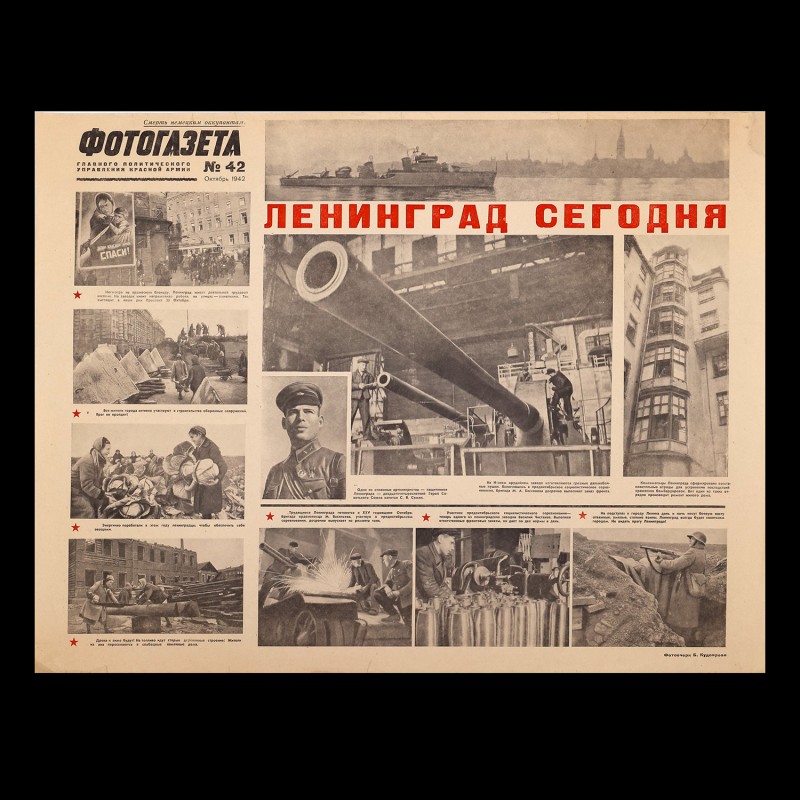 Poster-photo newspaper "Leningrad today", 1942