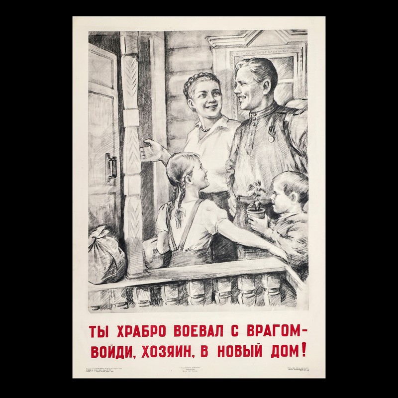 The poster "You fought bravely with the enemy, enter the owner in a new house!", 1945