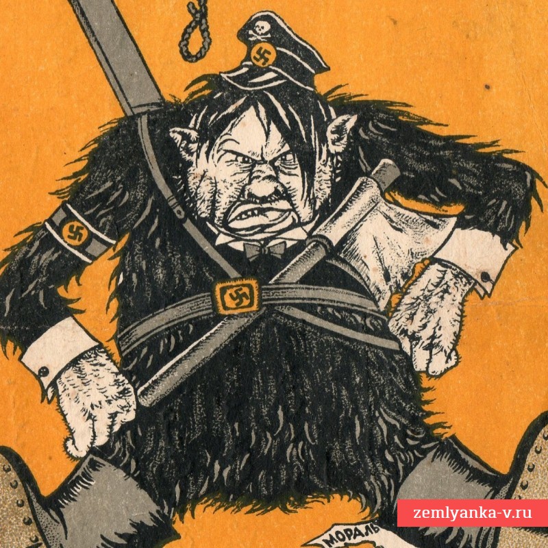 Rare postcard "The Face of Hitlerism", 1941