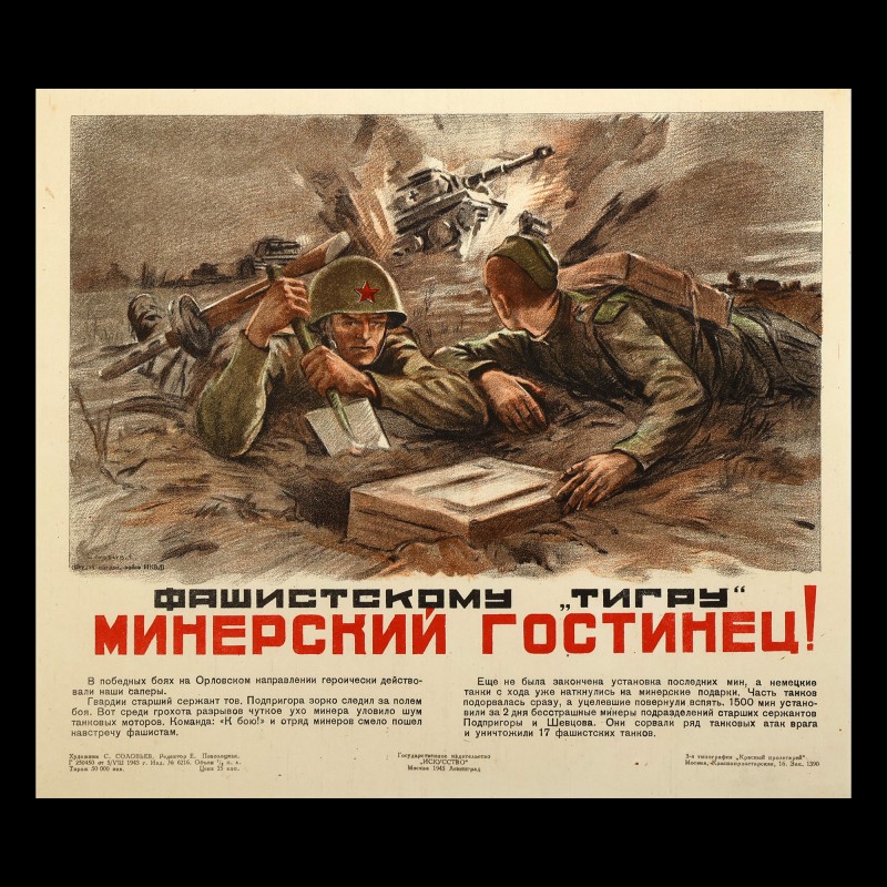 Poster of the "Fascist"tiger "imperial gift", 1943