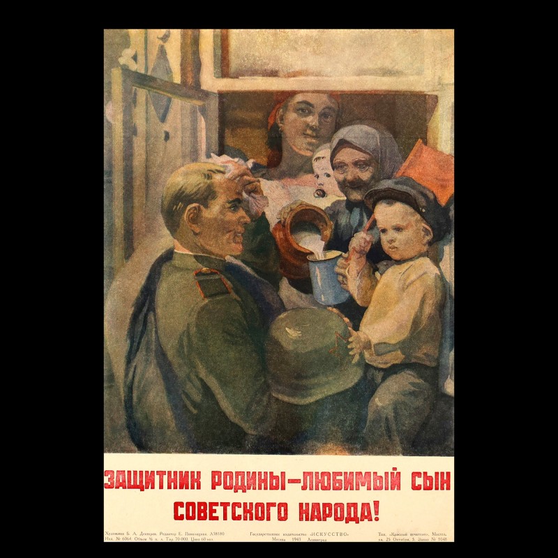 Poster "Defender of the Motherland – beloved son of the Soviet people", 1943