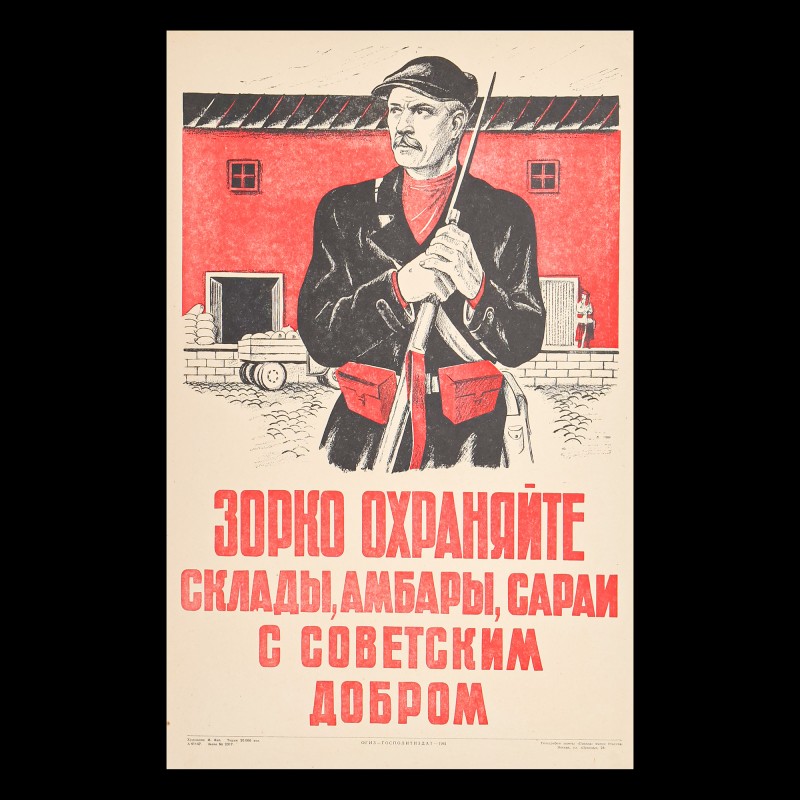 Poster "Vigilantly guard warehouses, barns, sheds with Soviet goods", 1941